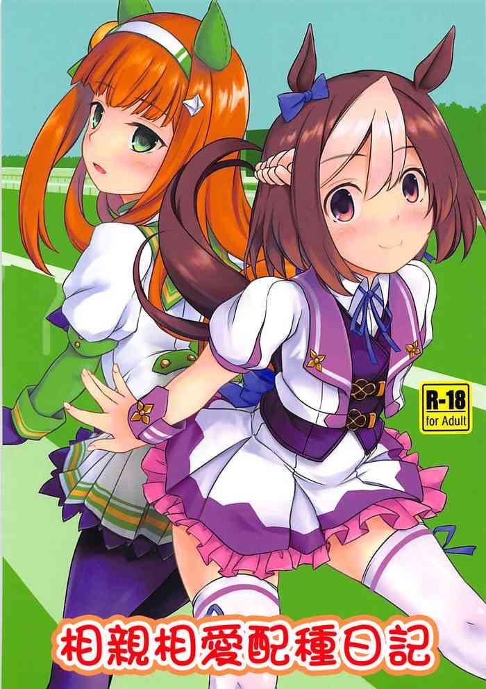 Mexico Nakayoshi Tanezuke Nikki - Uma musume pretty derby Girlfriends