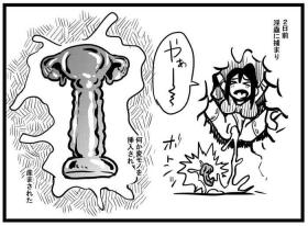 Pau 授業中にアクメるツバキさん Goldenshower