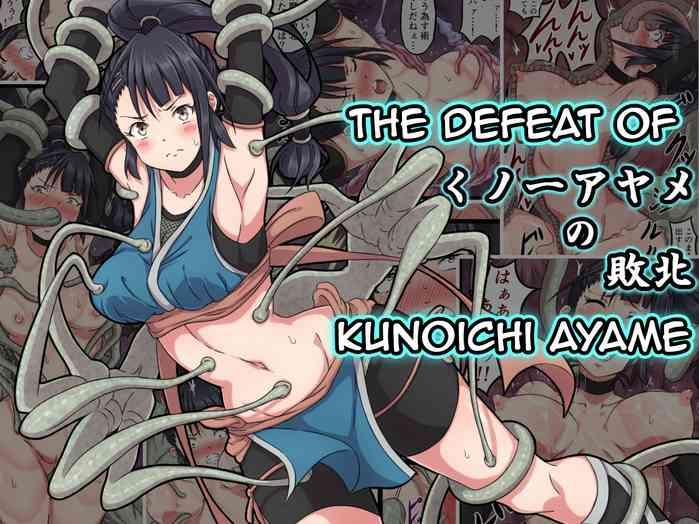 Thuylinh Kunoichi Ayame no Haiboku | The Defeat of Ayame Kunoichi - Original Shower