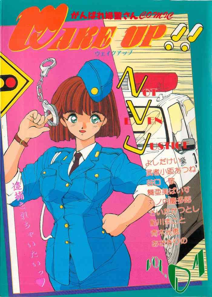 Strange WAKE UP!! Good luck policewoman comic vol.1 Butt Plug