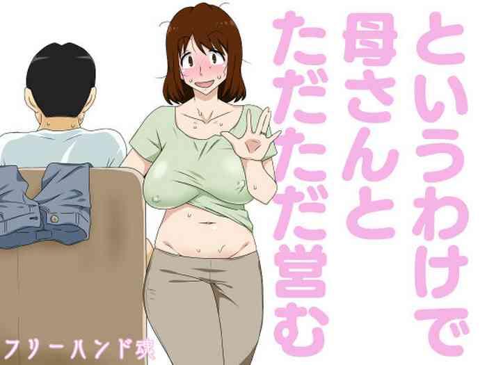 Big breasts Toiu wake de haasan to tadatada itotomu - Original Bunduda