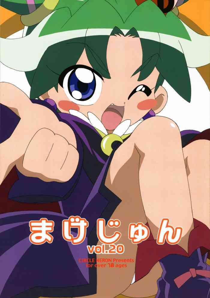 Gay Hairy MAGEJUN vol. 20 - Fushigiboshi no futagohime | twin princesses of the wonder planet Blackdick