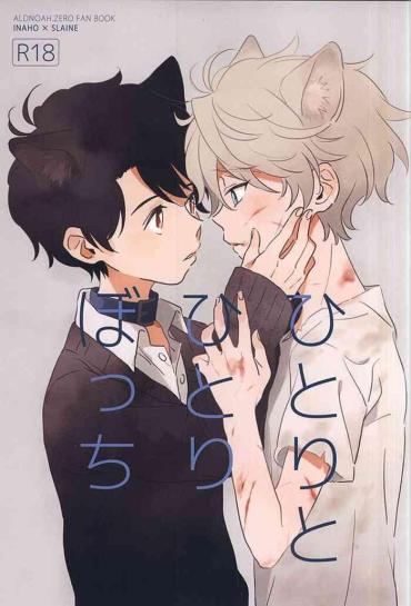 Cogiendo Hitori To Hitoribocchi- Aldnoah.zero Hentai Chupa