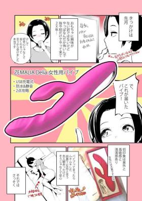 Mature Woman [じぇいく] 実録(?)アラサーちゃん体験漫画 - Original Beard