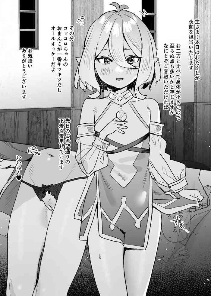 Punished Kokkoro-chan Manga - Princess connect Dotado