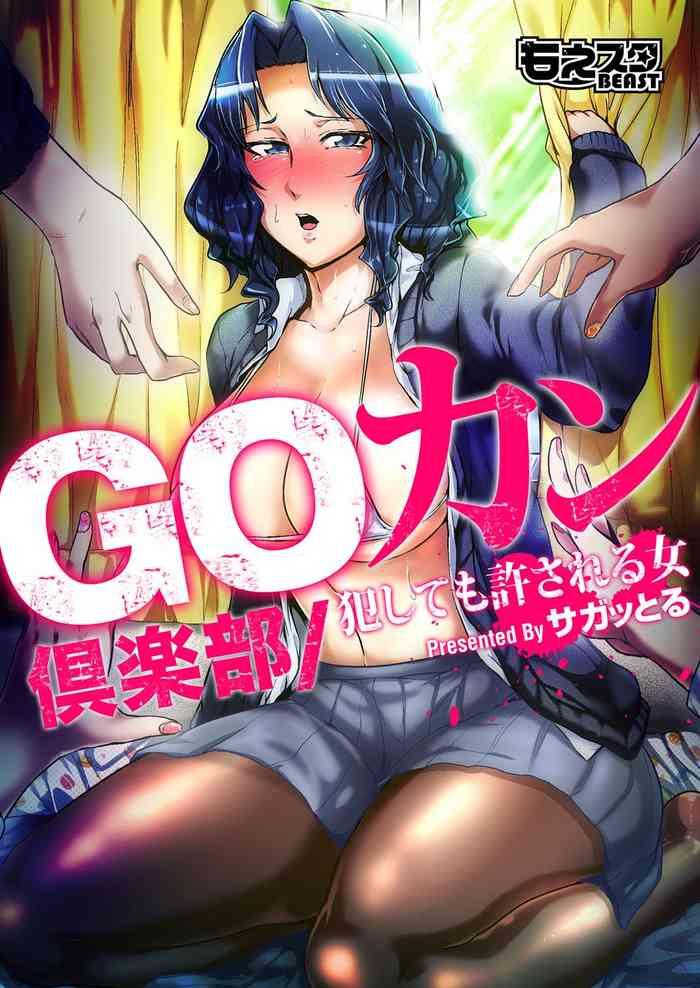 Soapy GOkan Club～Okashite mo Yurusareru Onna～ Gay Straight