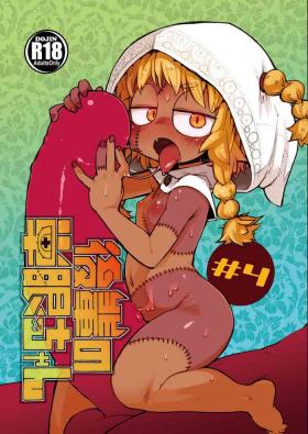 Kouhai no Tanganchan the Mono-Eye Girl #4