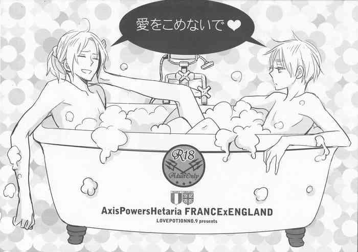 First unknown title - Axis powers hetalia Bubblebutt