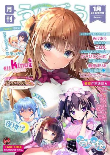 BestSexWebcam [Melonbooks] Gekkan Uribou Zakka Ten 2022-01-28 Goro Hakkougou [Digital]  Missionary Position Porn