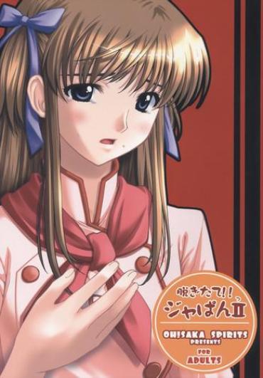 Masseur Nugetate!! Japan II- Yakitate japan hentai Woman Fucking
