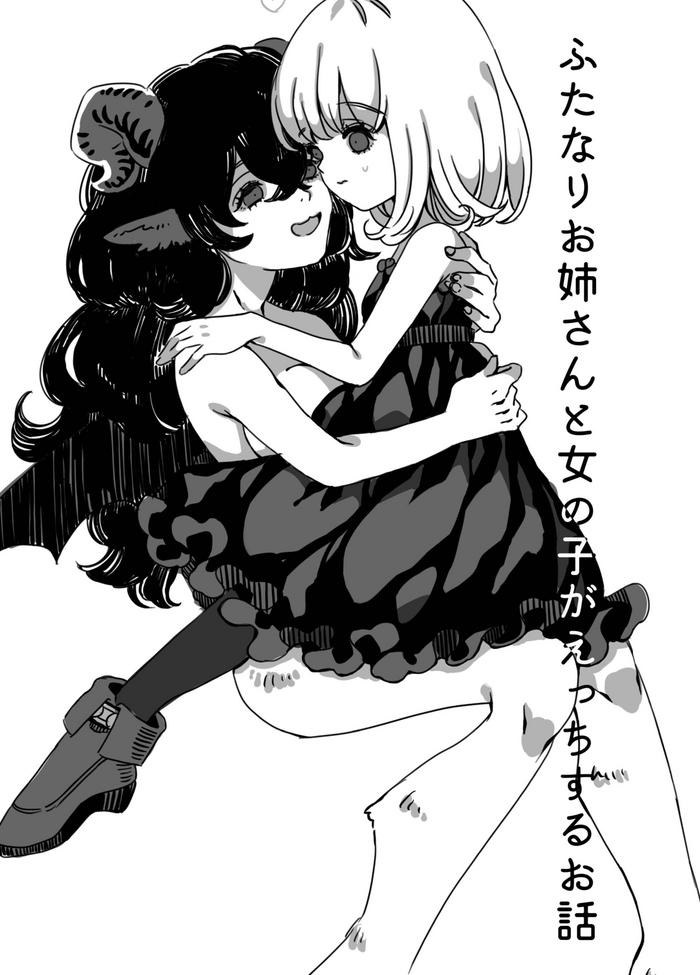 Gay Handjob Futanari Onee-san to Onnanoko ga 1&2 - Original Blackwoman