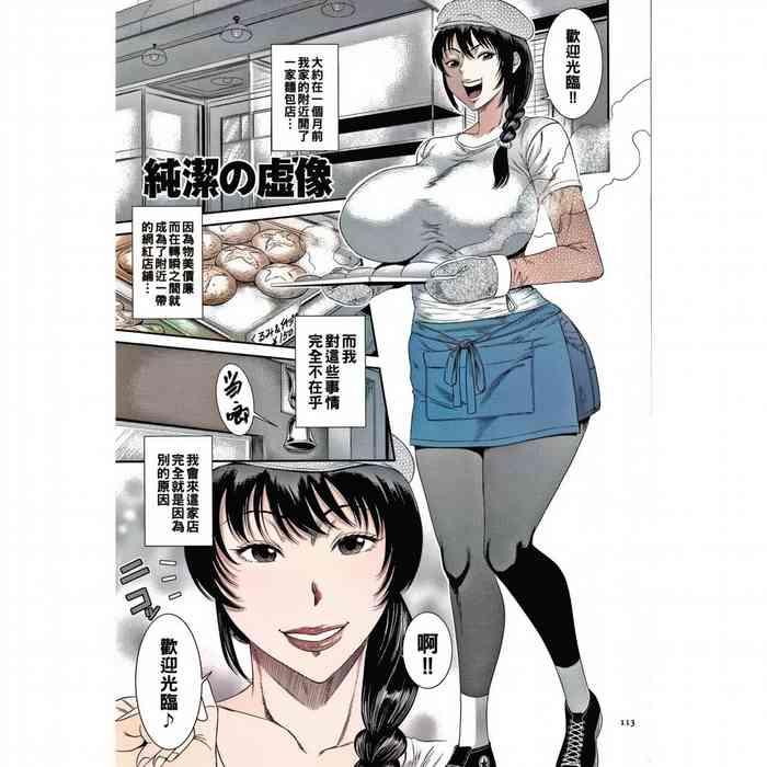 Panty [Sunagawa Tara] Junketsu no Kyozou (Wakazuma Arijigoku) [Chinese] amateur coloring version She
