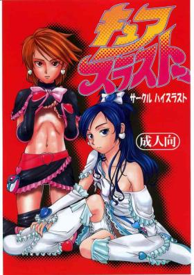 Gayemo Cure Thrust - Futari wa pretty cure | futari wa precure Pussy Fuck