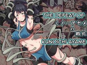 Kunoichi Ayame no Haiboku | The Defeat of Ayame Kunoichi