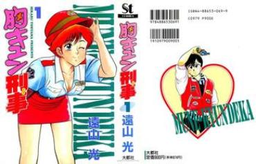 Homemade Mune-kyun Deka Vol.1 Whipping