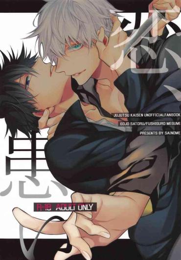 8teenxxx koi、wazurai- Jujutsu kaisen hentai Gay Latino