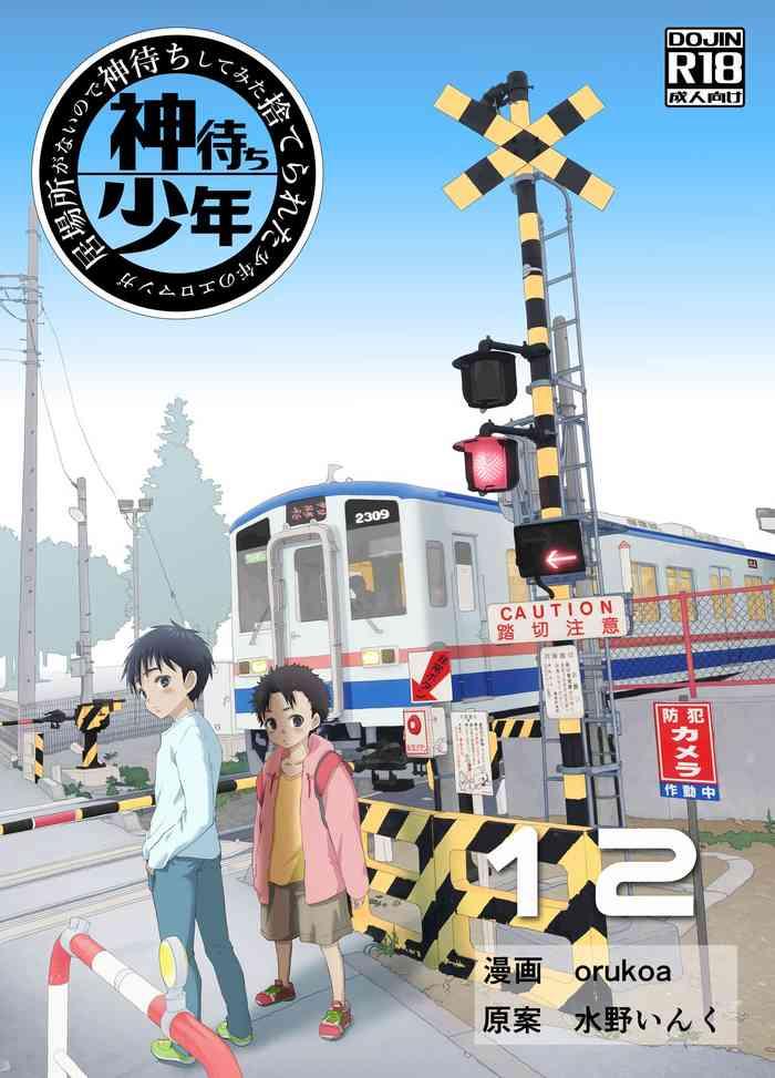 Teenpussy Ibasho ga Nai node Kamimachi shite mita Suterareta Shounen no Ero Manga Ch. 12 Japan