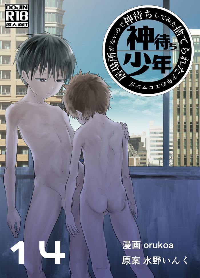Blowjob Contest Ibasho ga Nai node Kamimachi shite mita Suterareta Shounen no Ero Manga Ch. 14 Gay Outdoors