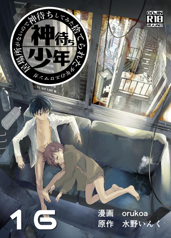 Sex Party Ibasho ga Nai node Kamimachi shite mita Suterareta Shounen no Ero Manga Ch. 16 Culito