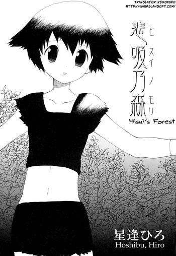 Lesbo Hisui's Forest Translated by BLAH Ginger