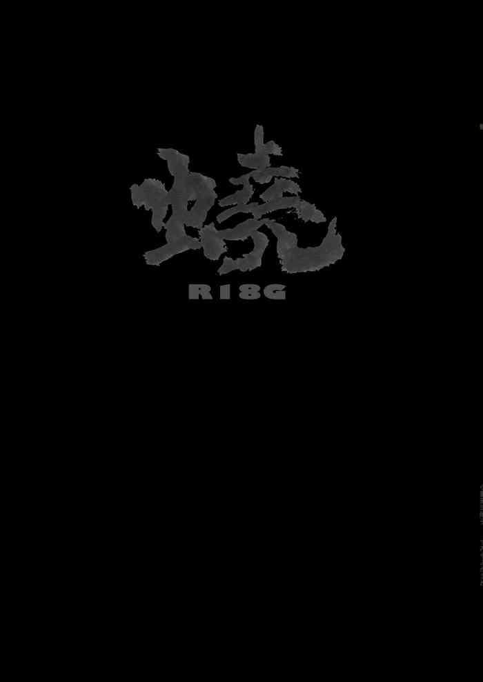Stream [Koshigerunasunibusu] WEB Sairoku [R18G] 'Gyou' - Danganronpa Smooth