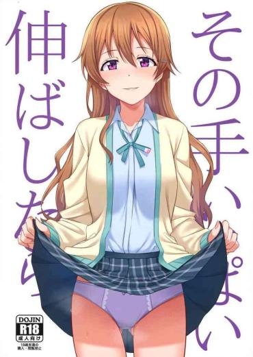 Abuse Sono Te Ippai Nobashitara Love Live Nijigasaki High School Idol Club HollywoodGossip