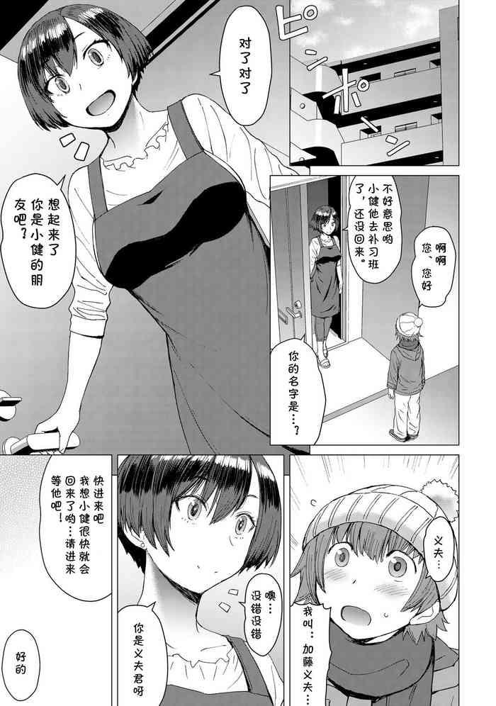 Culona Ken-chan Mama to Asobou! - Original Prostitute
