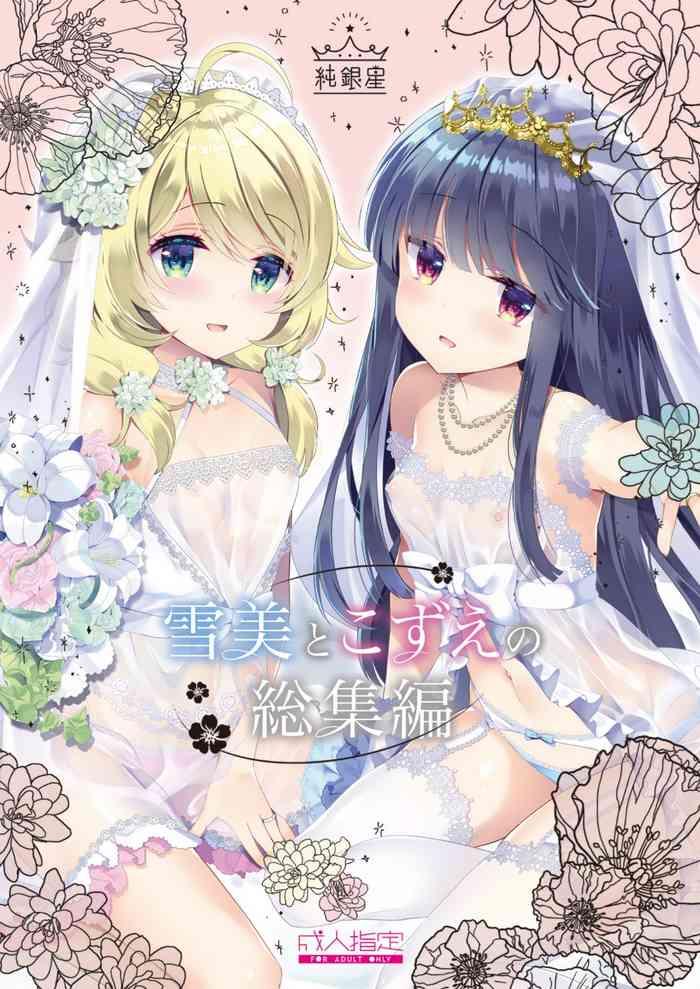 Gay Yukimi to Kozue no Soushuuhen - The idolmaster Virtual