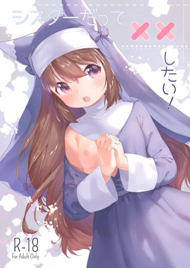 Hunk Sister Datte XX Shitai! | She's A Sister But She Wants XX! Original Pick Up