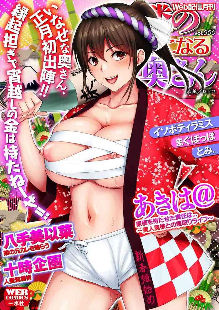 Ball Busting Web Haishin Gekkan Tonari no Kininaru Oku-san Vol. 056 Gay Pissing