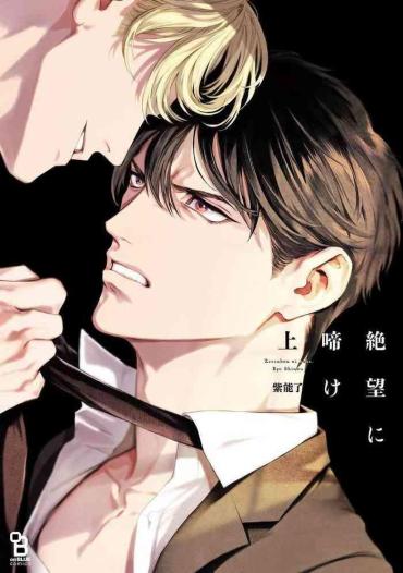 Sex Toy Zetsubou Ni Nake | 绝望悲鸣 Ch. 1-4  Facials