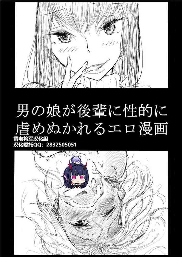 Amateur Free Porn Otokonoko ga Kouhai ni Ijimenukareru Ero Manga - Original Gay Porn