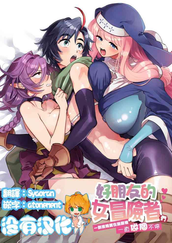 Hermana Nakayoshi Onna Boukensha wa Yoru ni Naru to Yadoya de Mechakucha Ecchi Suru | 好朋友的女冒險者們 一到夜晚就在旅館裡一直做個不停 - Original Big Dicks