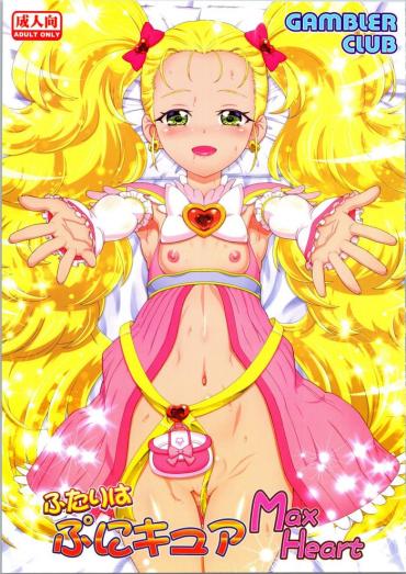 Free Blow Job Futari Wa Puni Cure Max Heart- Futari Wa Pretty Cure | Futari Wa Precure Hentai Butts