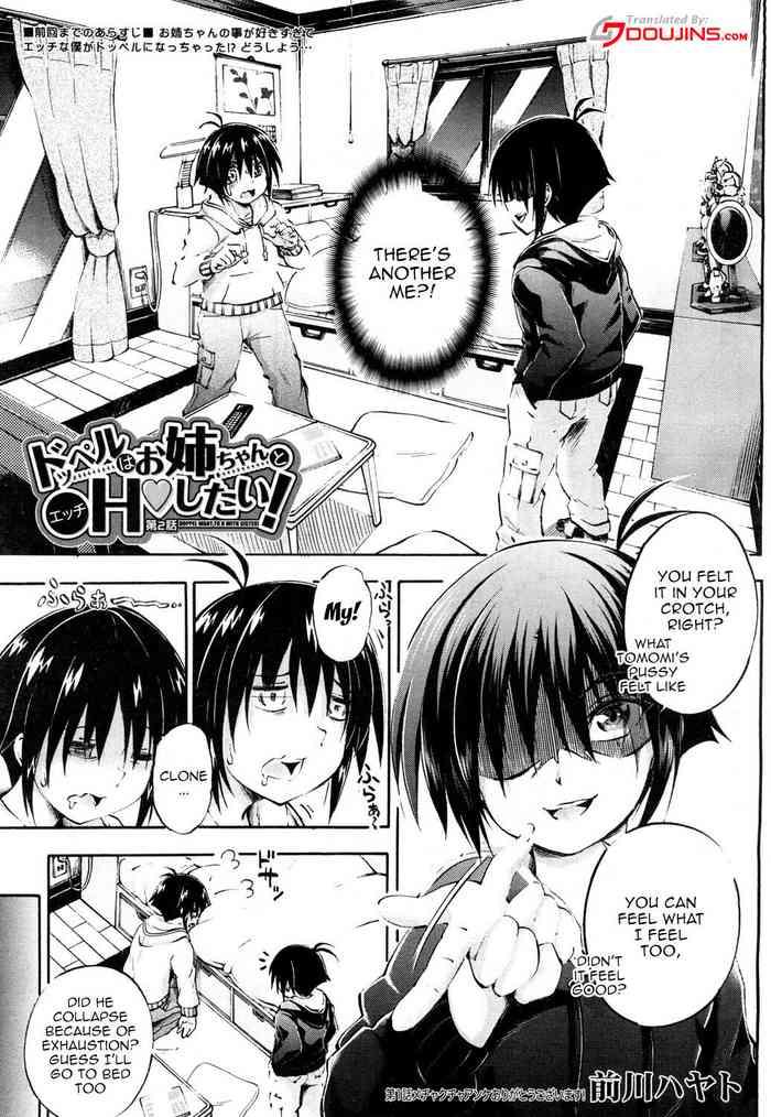 Butthole Doppel wa Onee-chan to H Shitai! Ch. 2 | My Doppelganger Wants To Have Sex With My Older Sister Ch. 2 Lingerie