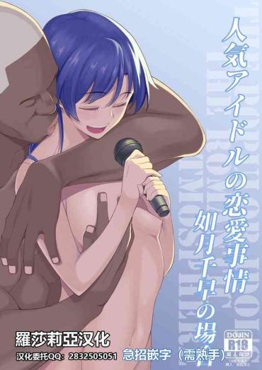 Inked Ninki Idol No Renai Jijou- The Idolmaster Hentai Gay