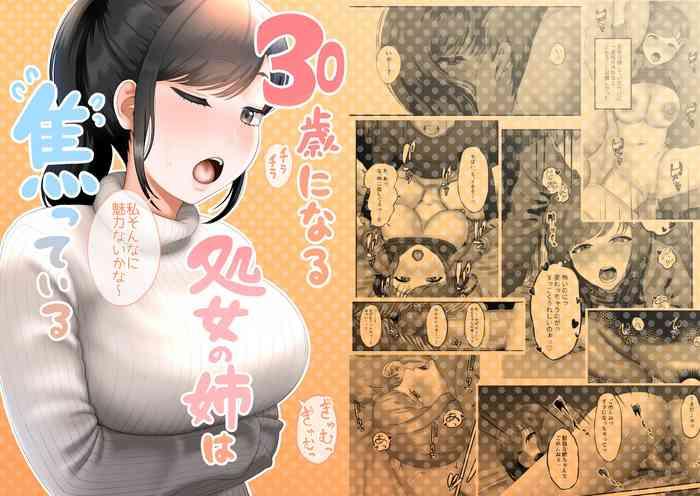 Big Boobs 30-sai ni Naru Shojo no Ane wa Asetteiru - Original Free Teenage Porn