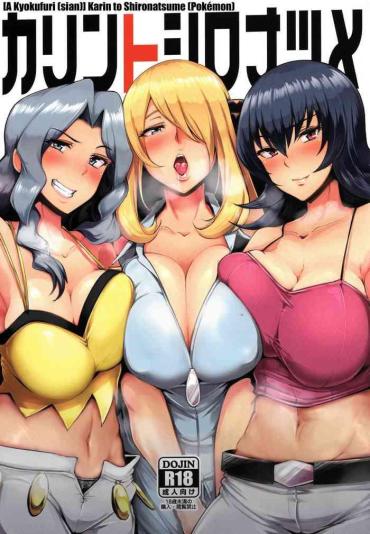 Skinny Karin to ShiroNatsume | Karen, Cynthia, and Sabrina- Kantai collection hentai Pokemon | pocket monsters hentai Hardcore