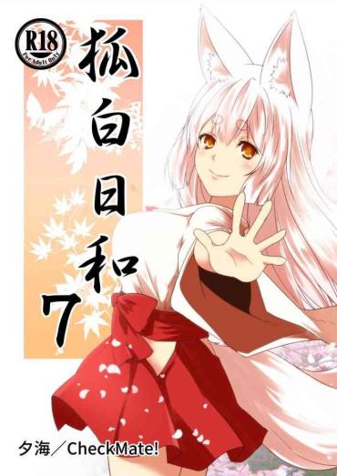 Thick Kohaku Biyori Vol. 7- Original Hentai Tattooed