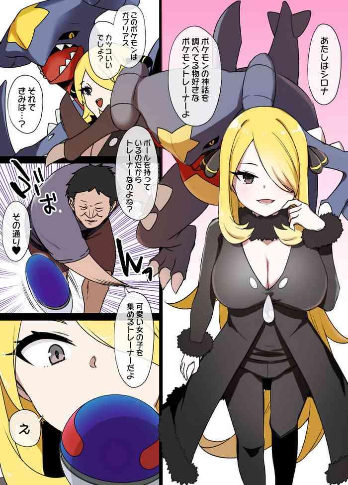 Cum Swallow Slave Ball Sennou - Pokemon | pocket monsters Dick