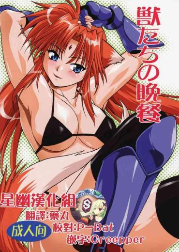 Camsex Kemonotachi no Bansan- Mahou shoujo lyrical nanoha | magical girl lyrical nanoha hentai Hardcore Fuck