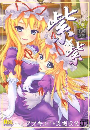 Big Butt Yukari X Yukari Touhou Project Vaginal