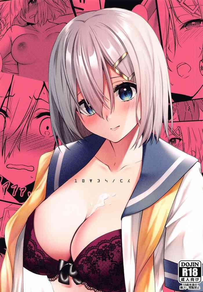 Dom LOVESICK - Kantai collection Hole