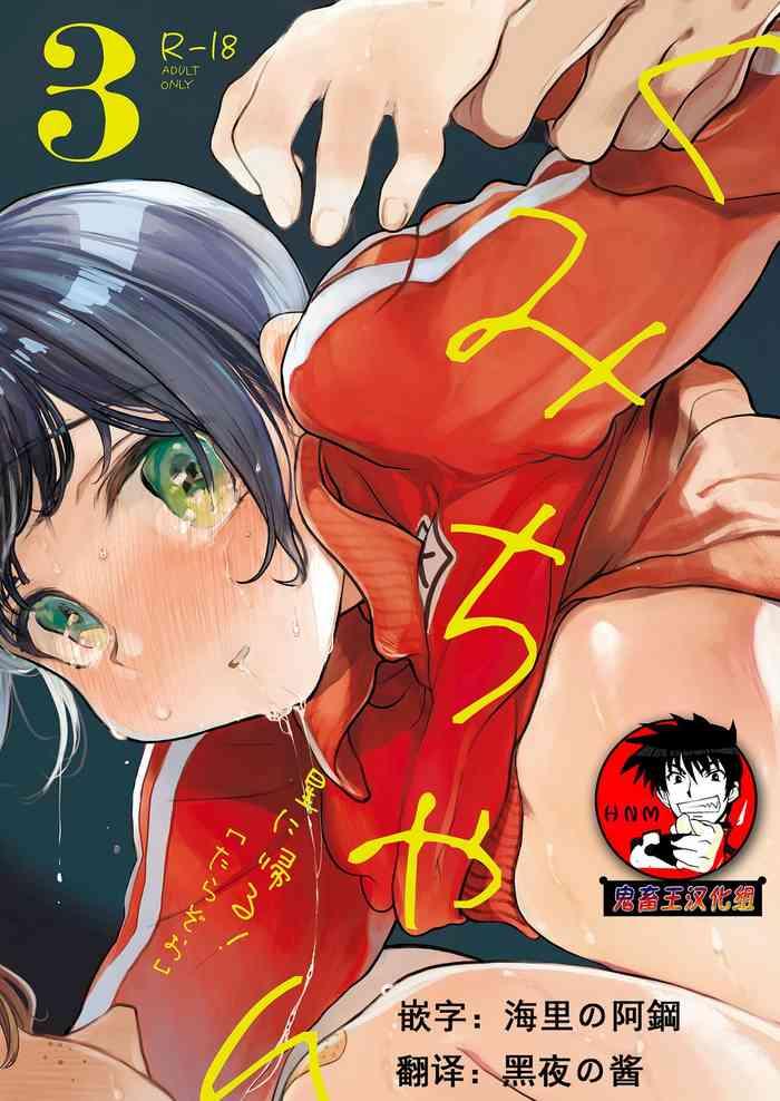 Cash Kumi-chan 3 - Original 18 Porn