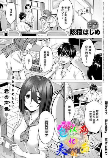 Publico Sasayaki Halation  Stroking
