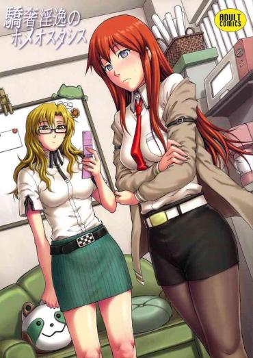 Fellatio Kyousha Initsu No Homeostasis | Lewd Luxury Of Homeostasis Steinsgate Slut Porn