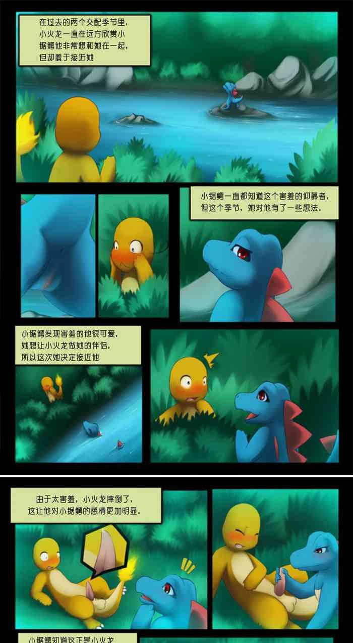 Dicksucking charmander X totodile Wetpussy