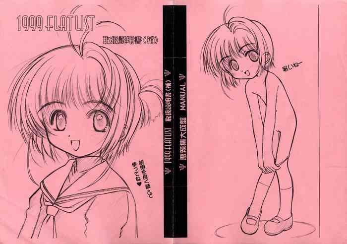 Mulher 1999 FLAT LIST Toriatsukai Setsumeisho - Cardcaptor sakura Passion