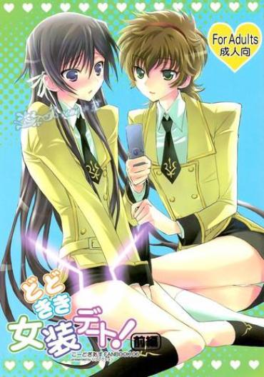 Cum On Face Doki Doki Josou Date! Zenpen | Doki Doki Crossdressing Date! Part One Code Geass Free Fucking