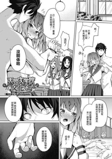 Hoe Amaterasu Jogakuin Bunkasai Ch. 4 Free Porn Hardcore